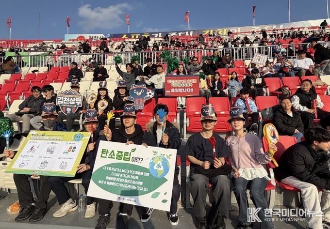 김천시, 김천상무FC 홈개막전 맞아 '탄소중립 생활실천 캠페인' 실시