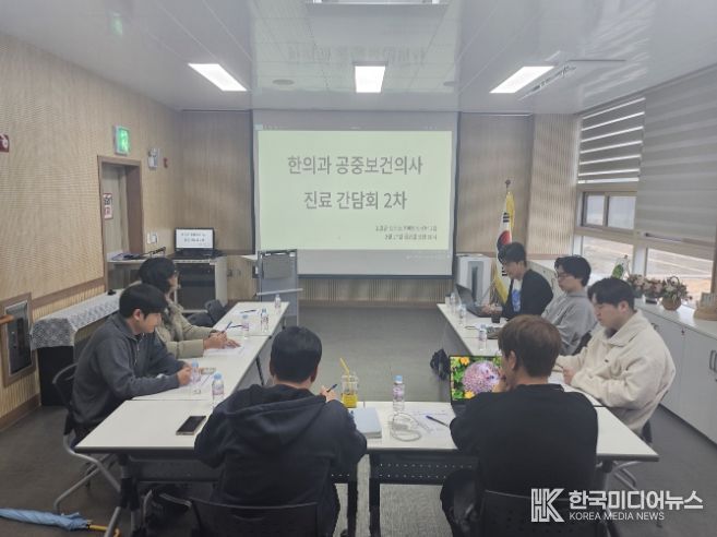 고흥군, 공중보건 한의사와 간담회 개최... ‘지역 의료 공백’ 해소 총력