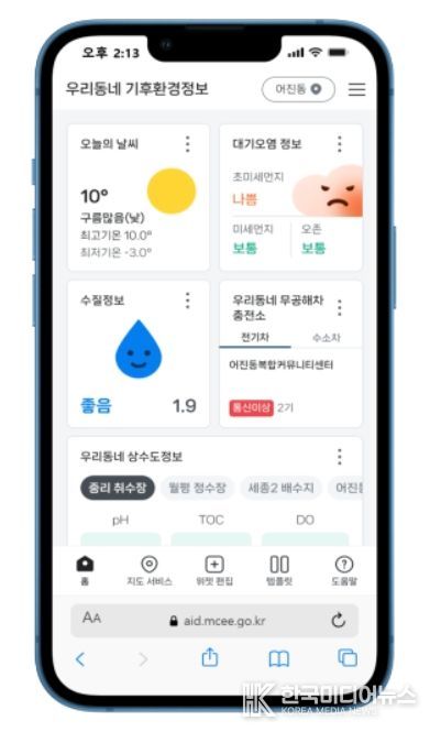 모바일 위젯 대시보드 화면