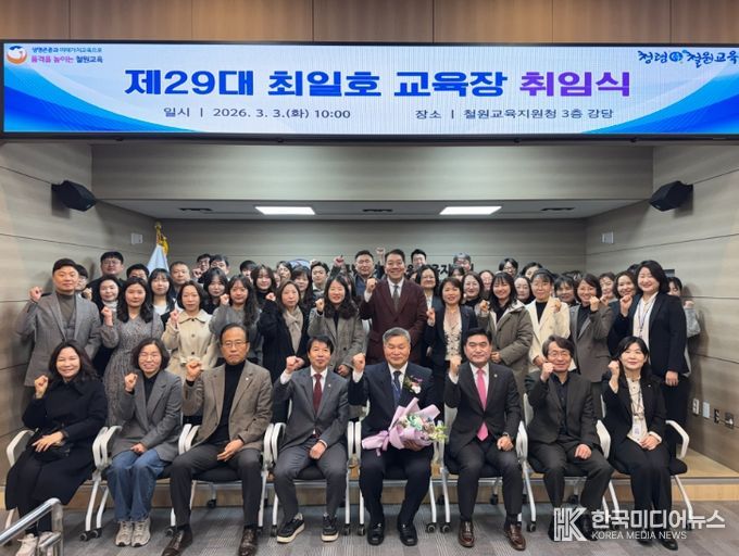 제29대 최일호 교육장 취임