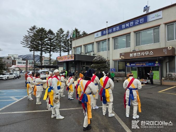 봉평면, 2026년 정월대보름 한마음 대잔치 성황리 개최