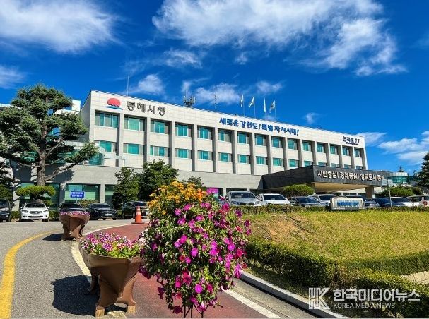 동해시청