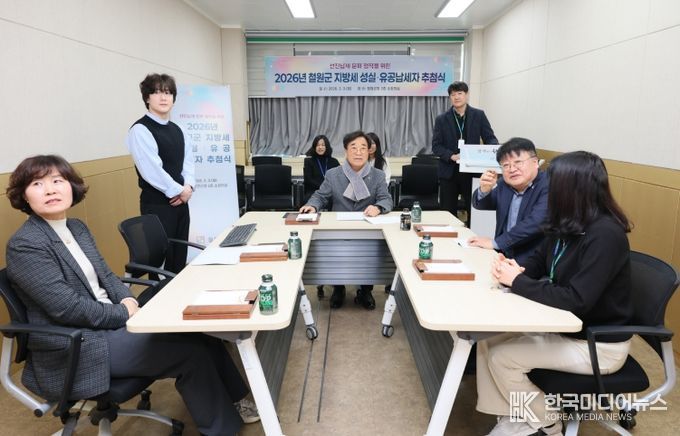 2026년 철원군 성실·유공납세자 추첨식