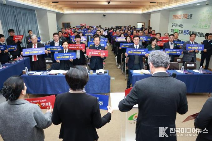 경제발전토론회