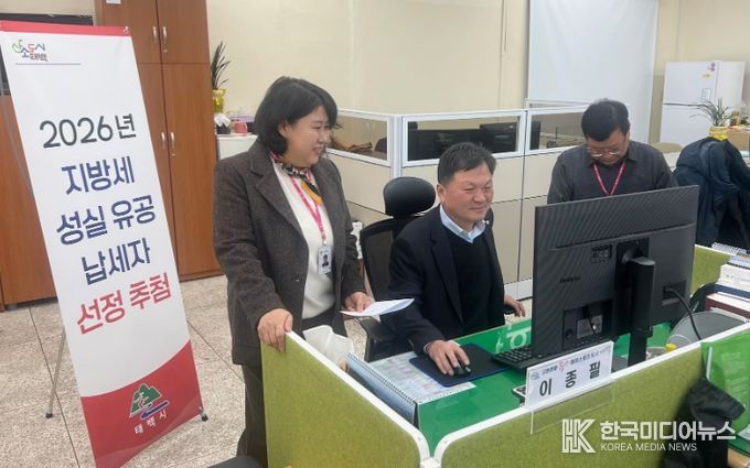 ‘납세자의 날’ 맞아 성실납세자 추첨 행사