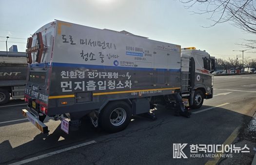 봄철 도로 재비산먼지 저감 총력 대응
