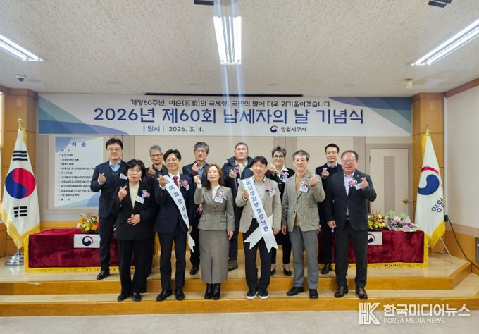 ‘제60회 납세자의 날’ 영월세무서장 표창 수상