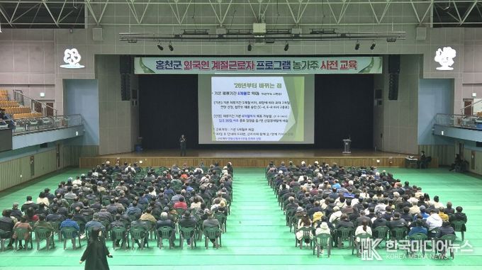 2026년 외국인 계절근로자 고용 농가 주 교육