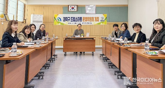 윤금성 대덕구 부구청장(사진 가운데)과 대덕구 드림스타트 운영위원들이 5일 사업 운영 방향과 추진 계획을 논의하기 위한 운영위원회를 개최한 후 기념 촬영을 하고 있다.