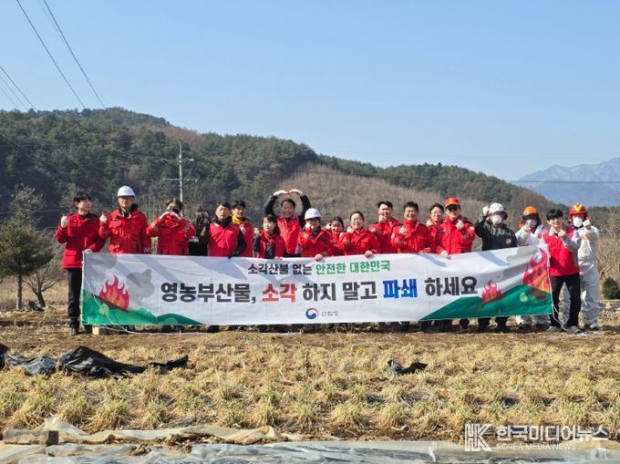 산불조심주간에 맞춰 영농부산물 파쇄, 산불예방 캠페인