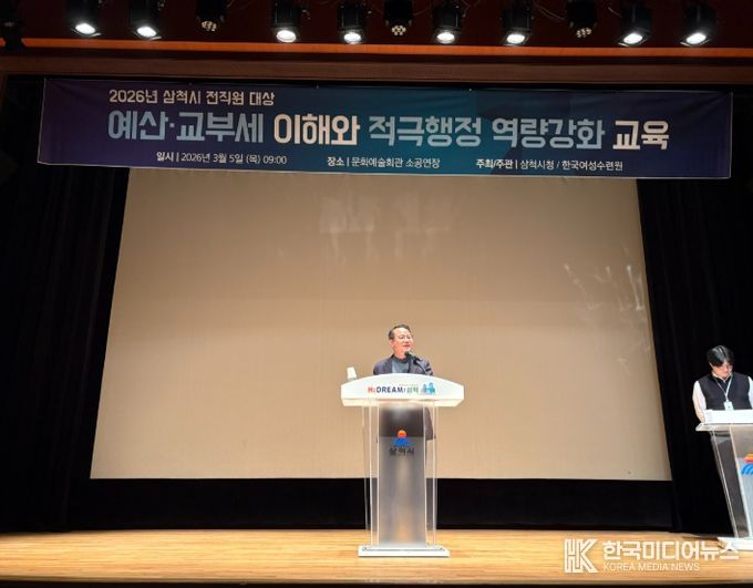 2026년 적극행정 직원 역량강화 교육