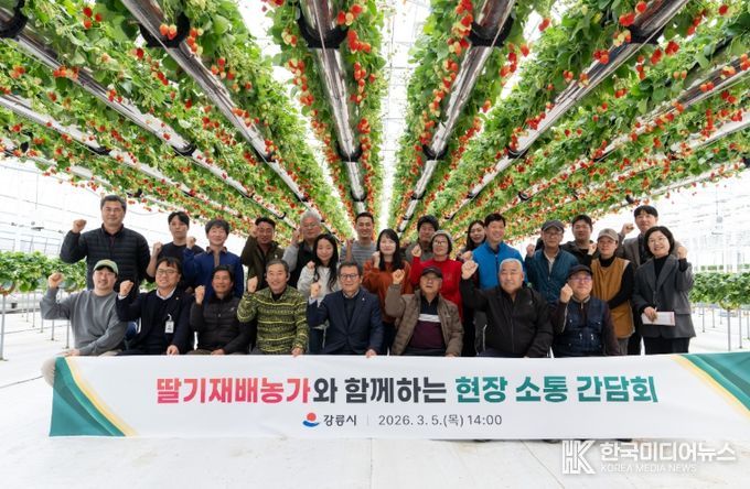 스마트 재배시설 견학 및 딸기산업 경쟁력 강화 방안 논의