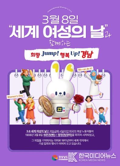 3.8세계여성의날카드뉴스