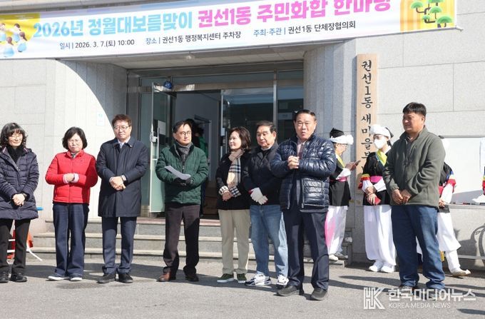 이재식 수원특례시의회 의장이 「2026 권선1동 정월대보름 척사대회」에서 주민들에게 인사말을 하고 있다.