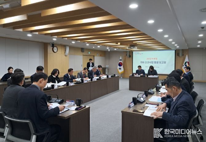 2027년도 국비 신규사업 발굴보고회