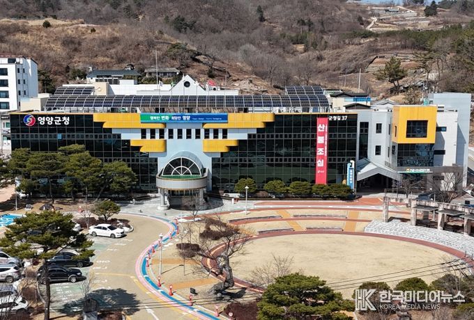 영양군청