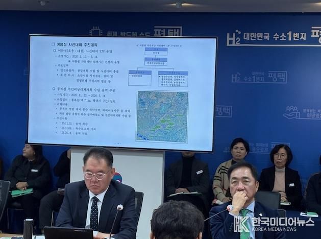 평택시, 여름철 자연재난 대비 추진대책 보고회 개최