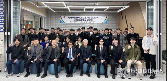 경상국립대학교(GNU)는 3월 7일 오전 창원산학캠퍼스에서 중소기업 인재대학 계약학과 학사·석사·박사과정(산업체 재직자 학위과정) 신입생 통합 입학식을 개최했다.