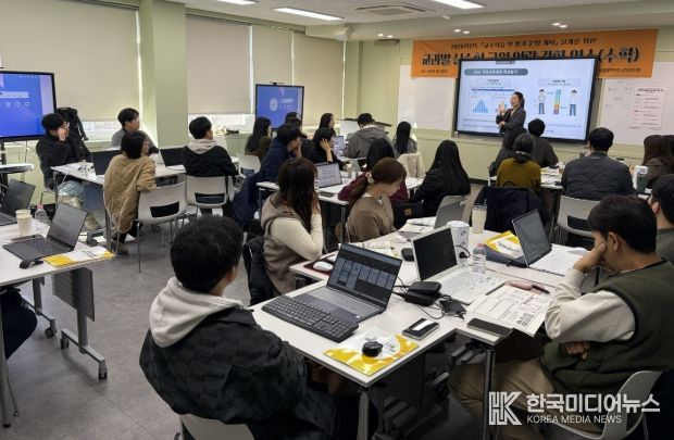 교수학습 및 평가 역량 강화 실습 연수
