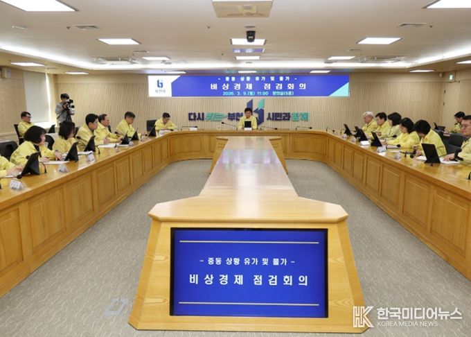 부천시가 9일 ‘중동 상황 유가 및 물가 관련 비상경제 점검회의’를 열고, 유가·난방비·기업 피해·취약계층 보호 등 분야별 세부 대책을 점검했다.