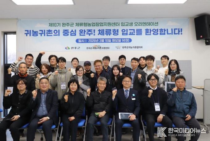 체류형농업창업지원센터19명입교