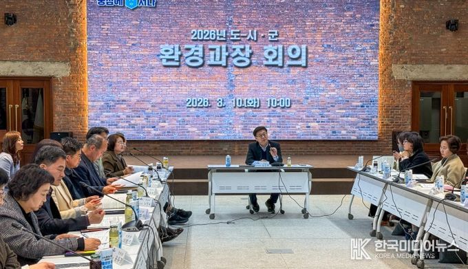 2026년 도-시군 환경관계관 회의