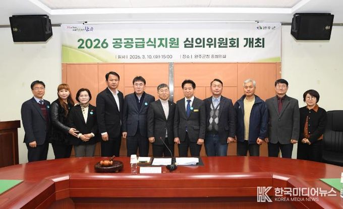 공공급식지원 심의위 개최… 로컬푸드 식재료 제공