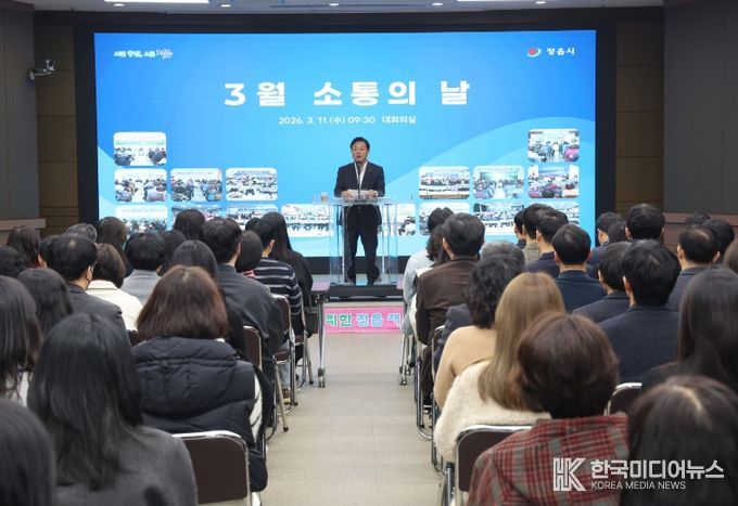 정읍시, 3월 소통의 날 개최