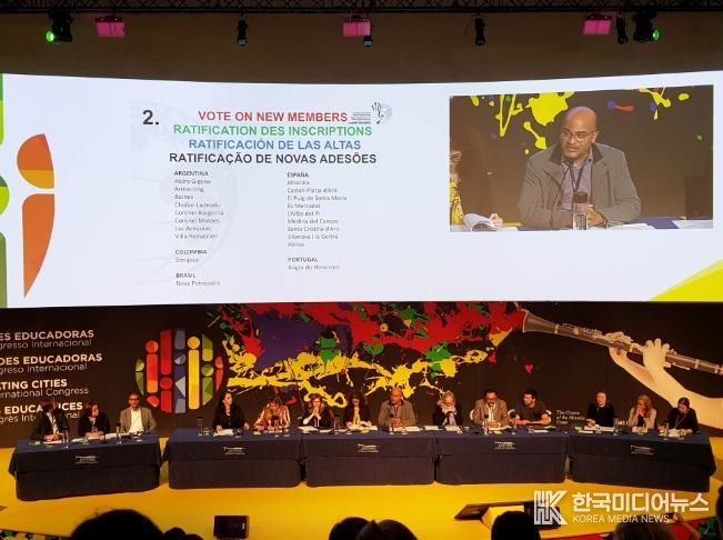 IAEC세계총회모습(2018년도자료사진)