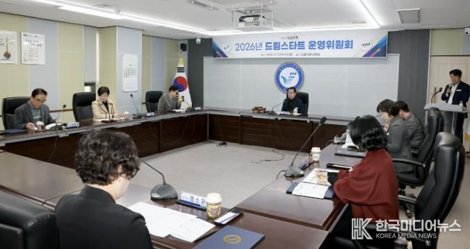 드림스타트 운영위원회 사진