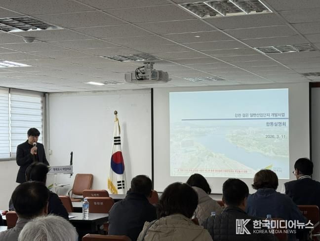 여주시, 강천 걸은 일반산업단지 법정 합동설명회 개최