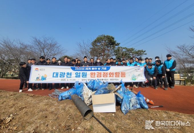 김천시 상하수도과, 대광천 일원 환경정화활동 펼쳐