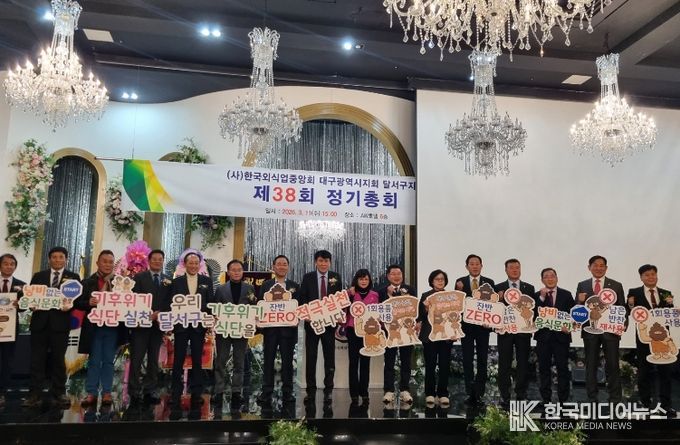 달서구 외식업계, 기후위기 대응‘기후위기식단’실천 결의