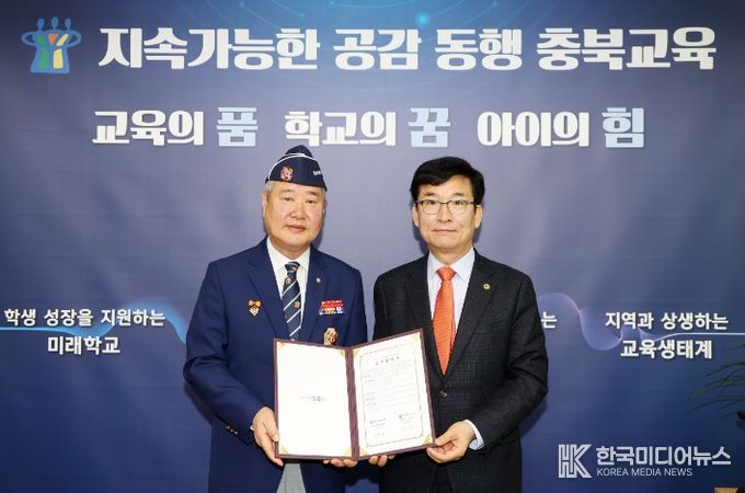 충북교육청, 충북재향군인회와 손잡고 학교안전보안관 확대