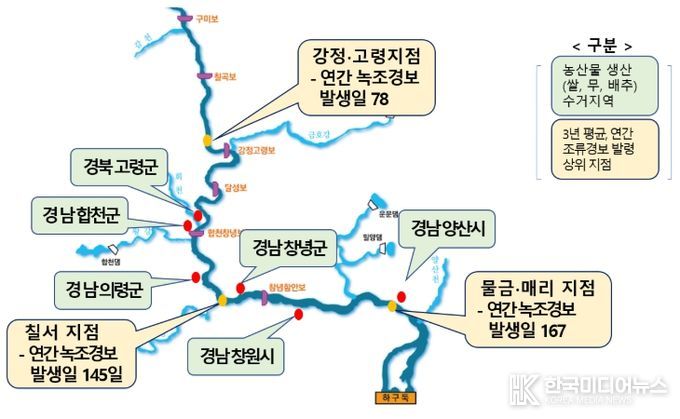 수거지역(조사대상 지역은 그간 조류경보 발령이 잦은 지역 중 시민사회 의견을 수렴하여 선정)