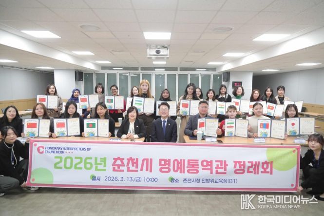 명예통역관 위촉식