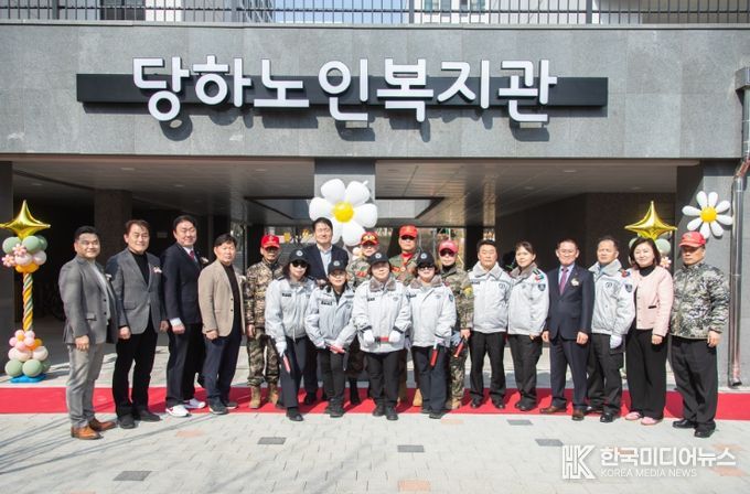 인천 서구, 당하노인복지관 개관.