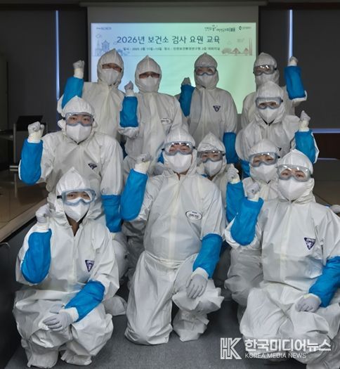 보건소 검사요원 대상 감염병 진단 전문교육
