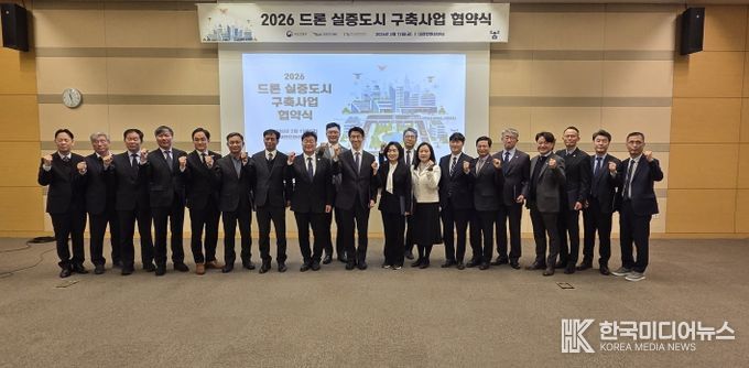 충북도·충주시, 국토부 ‘드론 실증도시’ 선정