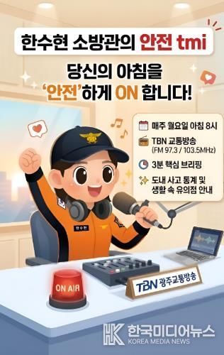 한수현소방관의 안전 tmi 이미지