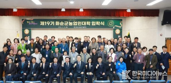 2026 제19기 농업인대학 입학식, 단체 사진