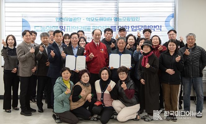 인천시설공단은 지난 13일, 강화군 석모도 해미지마을(해미지 영농조합법인)과 ‘도농 상생 및 지역경제 활성화 업무협약(MOU)’을 체결했다.