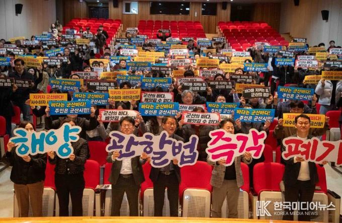 해양관할구역획정안관련직원대상교육장면