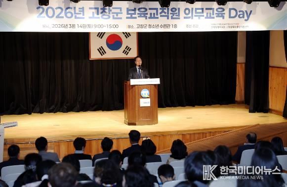 고창군육아종합지원센터 ‘보육교사 대상 의무교육 Day’ 진행