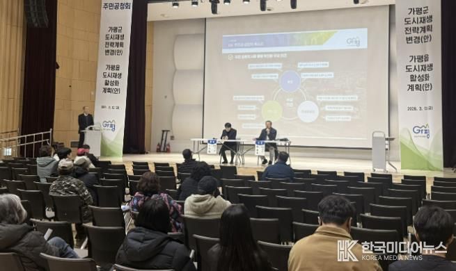 가평군, 가평읍·청평면 개발계획 주민공청회 개최