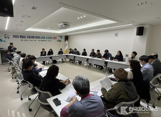 영암군, 고향사랑기부 답례품 공급업체 간담회
