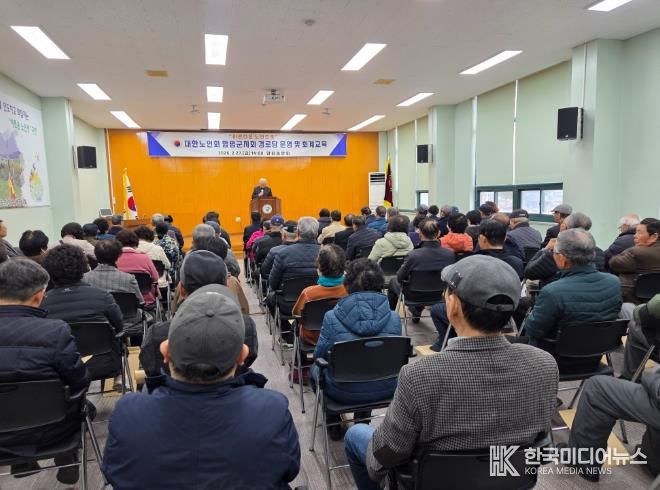 함평군 찾아가는 경로당 회계교육 사진