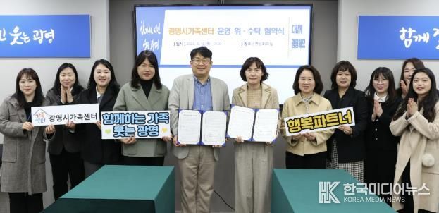 최혜민 광명시 부시장(사진 왼쪽 여섯 번째)이 16일 시청 영상회의실에서 오동록 사단법인 위니버스 대표(사진 왼쪽 다섯 번째)와 광명시가족센터 운영 위·수탁 협약을 체결하고 기념사진을 촬영하고 있다.