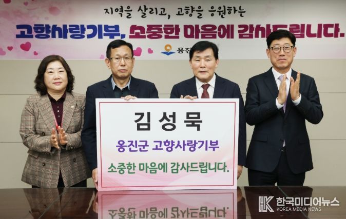 ㈜강원 김성묵 대표, 옹진군 고향사랑기부금 전달