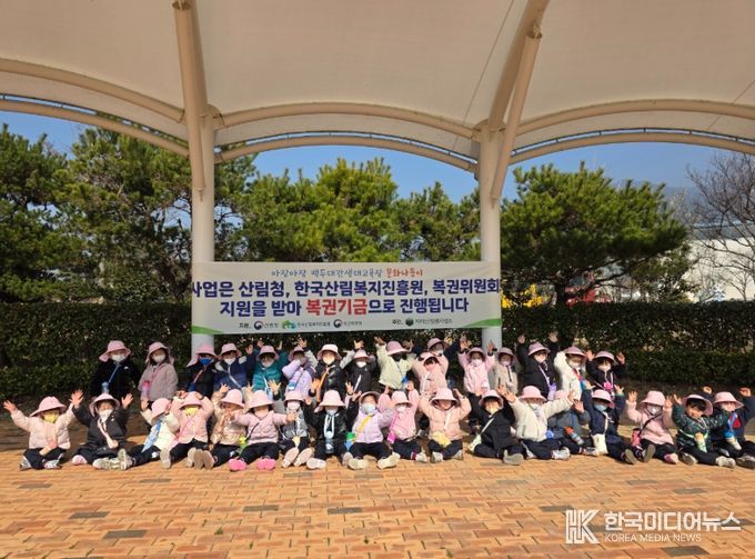 , 유아대상 생태교육 프로그램 운영